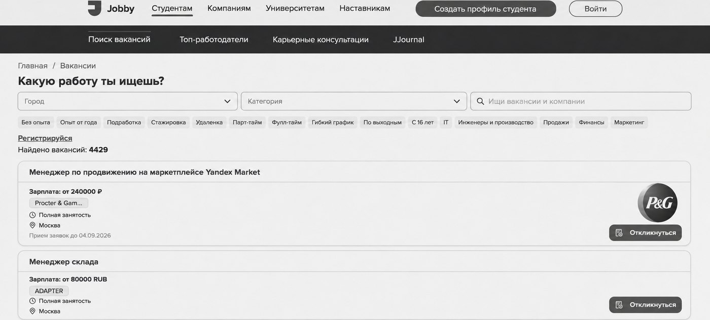 Job search results page with filters for city, category and employment type, showing listings with salary and apply buttons